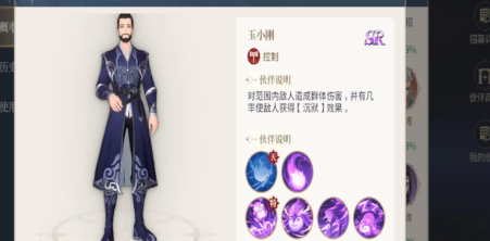 斗罗大陆史莱克学院玉小刚怎么样