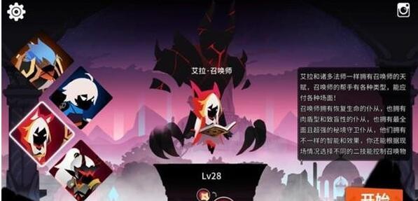 薇薇安和骑士枪手怎么玩