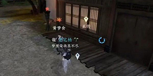 逆水寒手游铁镬失窃奇遇怎么做