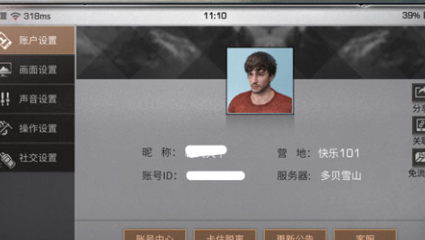 明日之后怎么找回原来的角色