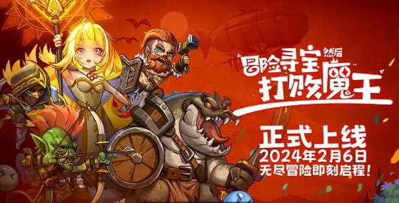 冒险寻宝然后打败魔王莉莉丝武器选什么