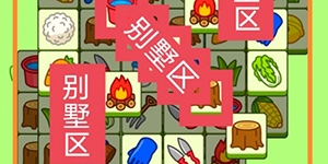 2024羊了个羊2月18号攻略