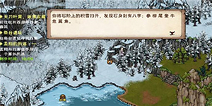 烟雨江湖顾离的钥匙任务怎么做