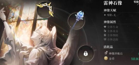 星魂之上手游怎么提升战力