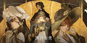 重返未来1999瞬时宣叙调怎么玩