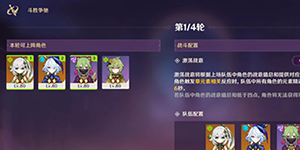 原神闪烁蔓延的树影怎么打