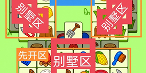 2024羊了个羊2月20号攻略