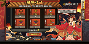 无悔华夏2024元宵节活动一览