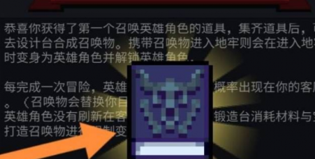 元气骑士英雄怎么合成