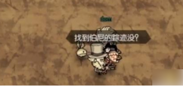 饥荒新家园薇洛怎么解锁