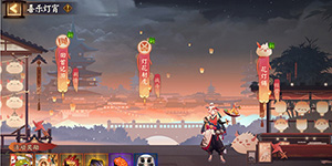 阴阳师2024元宵灯谜答案