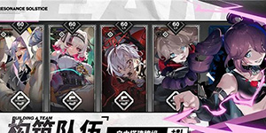 雷索纳斯新手角色哪个好