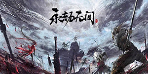 永劫无间汤圆怎么获得