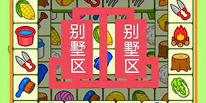 2024羊了个羊2月23号攻略