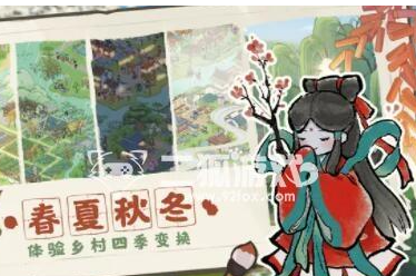 解忧小村落送礼技巧