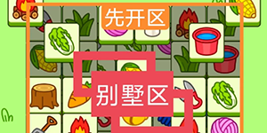 2024羊了个羊2月25号攻略