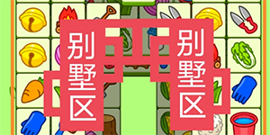 2024羊了个羊2月26号攻略