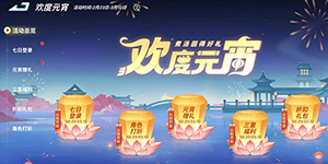 逃跑吧少年2024猜灯谜答案大全