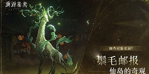 重返未来19991.7鬃毛邮报什么时候开始