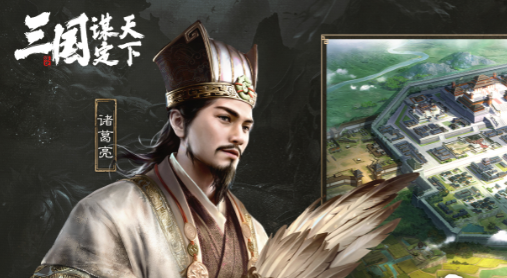 三国谋定天下如何建造营帐