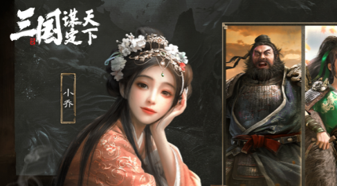 三国谋定天下开荒阵容有哪些