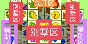 2024羊了个羊2月29号攻略