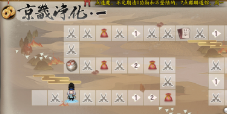 阴阳师京畿净化怎么打