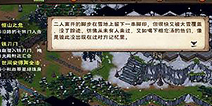 烟雨江湖紫清金丹怎么获得