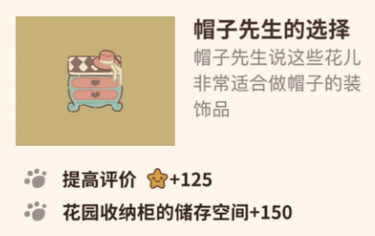 动物餐厅新收纳柜怎么获得