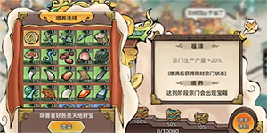 最强祖师瑞兽临门怎么喂