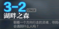 灵魂潮汐3-2怎么过
