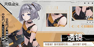 艾塔纪元开局什么角色好