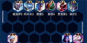 金铲铲之战s11艾希阵容怎么搭配