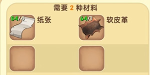 迷你世界魔力卷轴怎么做