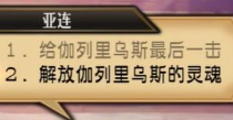 圣兽之王全结局怎么达成
