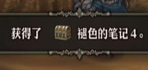 圣兽之王王斧德拉恩加修怎么获得