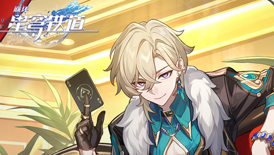 崩坏星穹铁道2.1前瞻直播时间