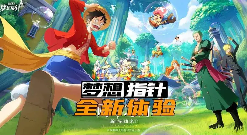 航海王梦想指针烟鬼技能是什么