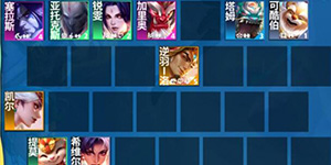 金铲铲之战s11提莫阵容怎么搭配