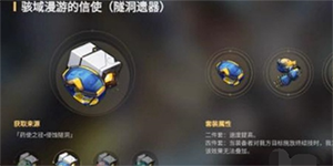 崩坏星穹铁道知更鸟遗器怎么搭配