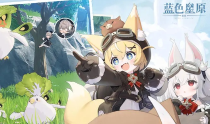 蓝色星原旅谣官宣预约及超长实机PV曝光