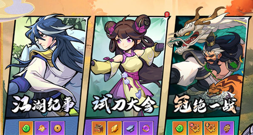 武侠大明星如何学绝技