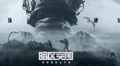 暗区突围怎么卡无限科恩币