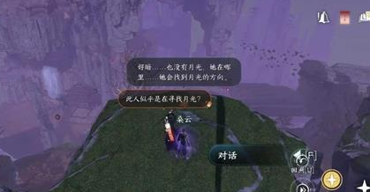 逆水寒手游月照诸方怎么触发