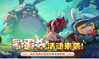 元气骑士前传彩蛋节战令多少钱