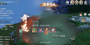 逆水寒手游万里寻星奇遇怎么做