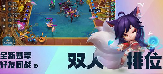 金铲铲之战传奇半神怎么玩