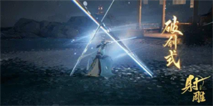 射雕心法怎么搭配