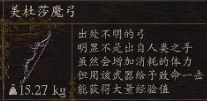 龙之信条2美杜莎魔弓怎么获得