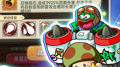 冒险大作战新手攻略大全